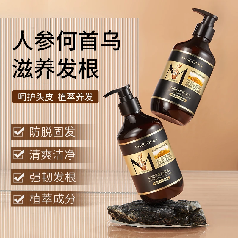 防脱固发洗发水何首乌侧柏叶蓬松控油强韧头发