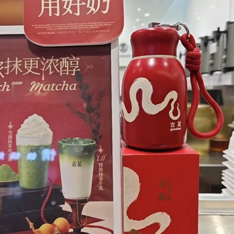 【正品代购】古茗蛇年限定福禄杯新年古茗同款杯子保温杯联名全新