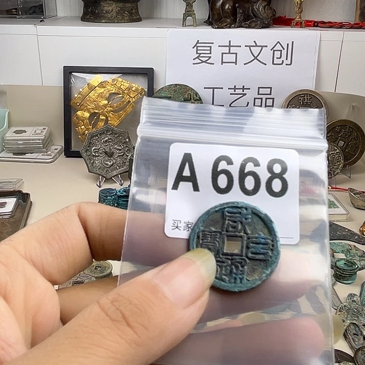 航***天铜复古文创工艺品钱币
