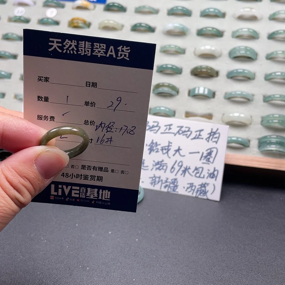 未镶嵌戒指翡翠翡翠