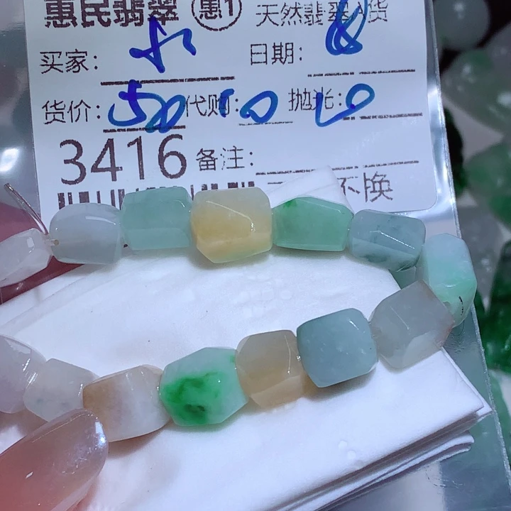 小***子未镶嵌定制翡翠fgg