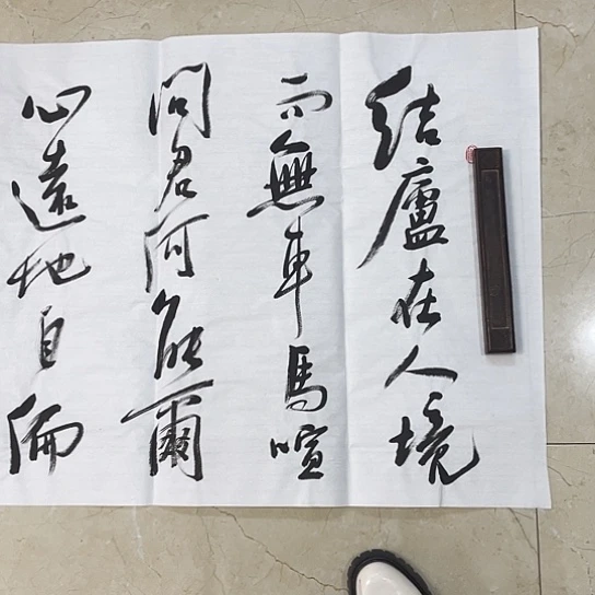 书法Lvqinzhenshufa