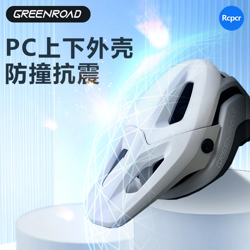 绿道M3（A3)山地车头盔成人青少年半盔越野速降装备超轻