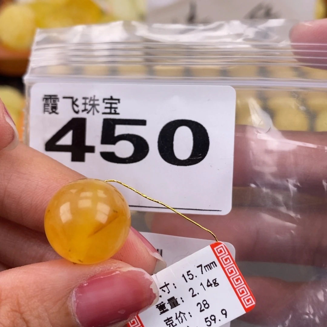 琥珀未镶嵌珠宝奇石15.8