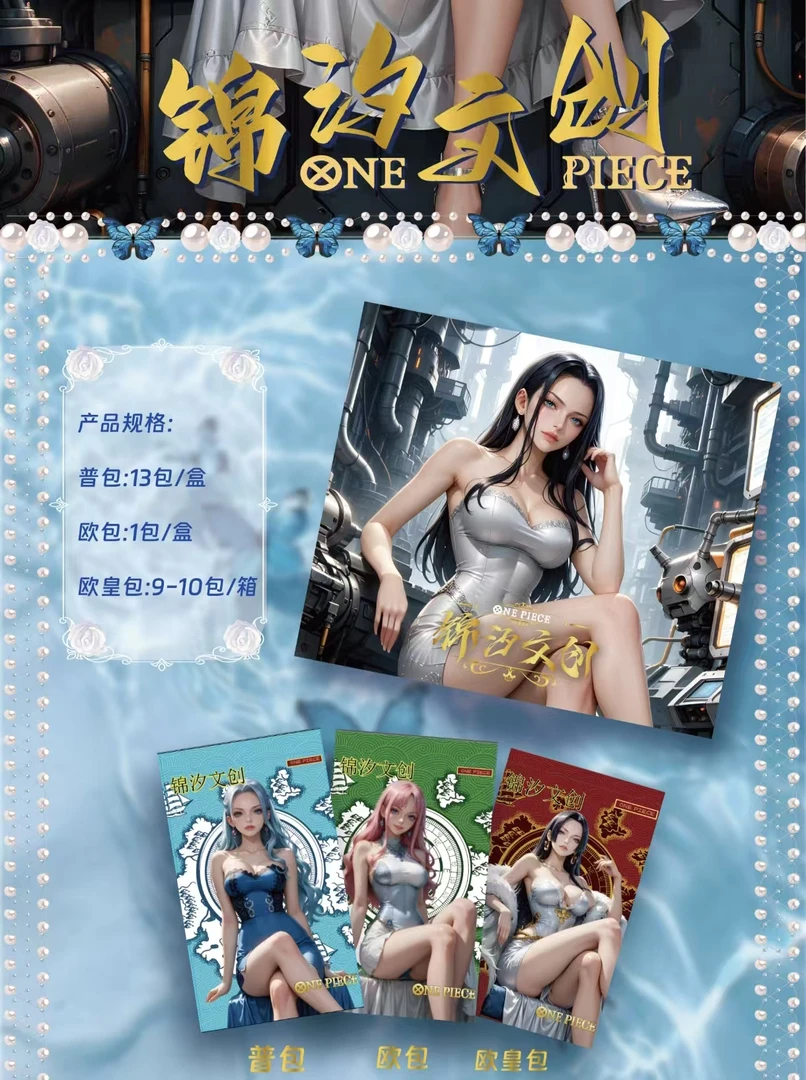 叠叠【锦汐文创】海贼王 收藏动漫卡牌 未成年人禁止下单