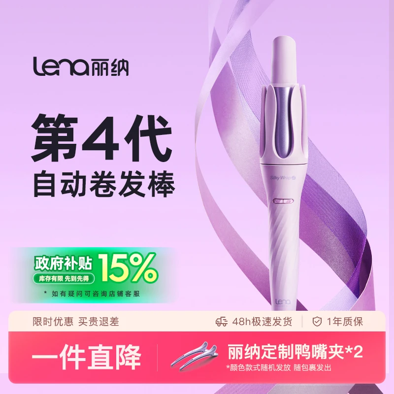【第4代升级自动卷】lena负离子全自动旋转卷发棒32mm大卷持久防烫