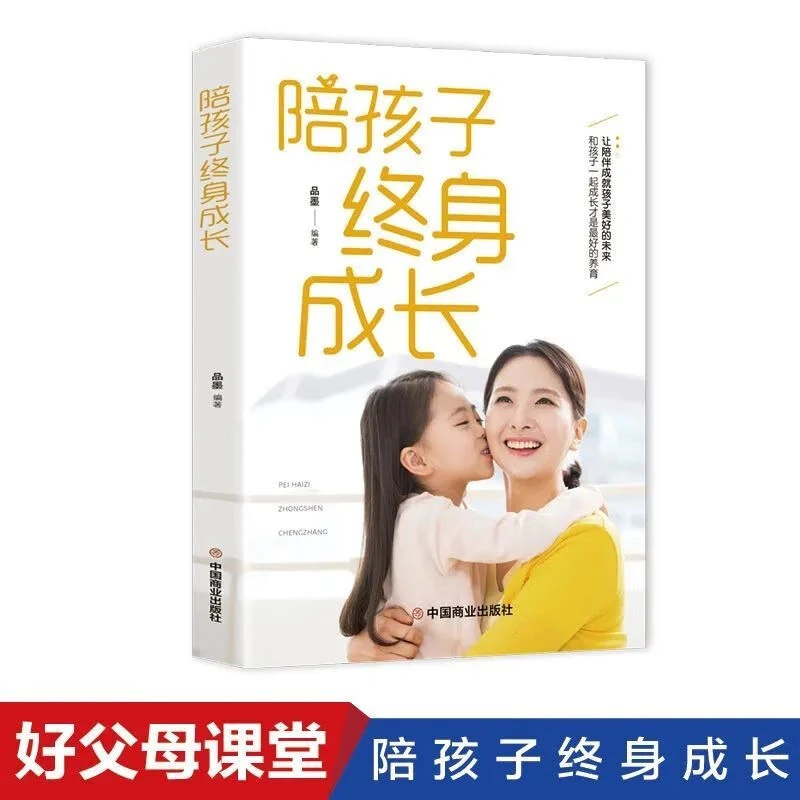 【育当家】陪孩子终身成长 如何科学有效培养孩子的自律RJ