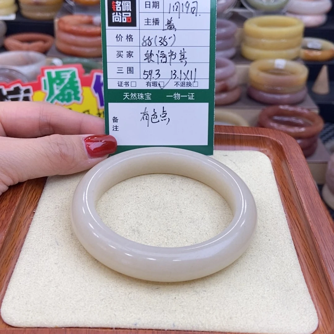 石英质玉手镯未镶嵌软**其