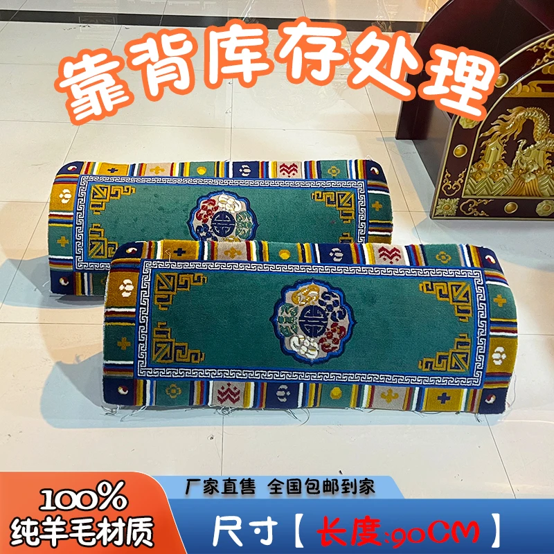 新西兰纯羊毛新中古风藏式家用罗汉床实木沙发垫抱枕卡垫座椅靠背