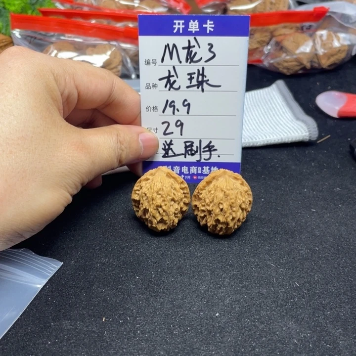 文玩核桃把件龙珠