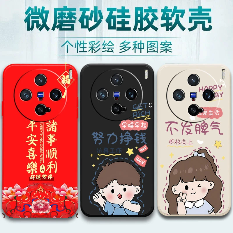 vivoX200promini手机壳V2419A动漫保护套ins风新款潮防摔全包软壳