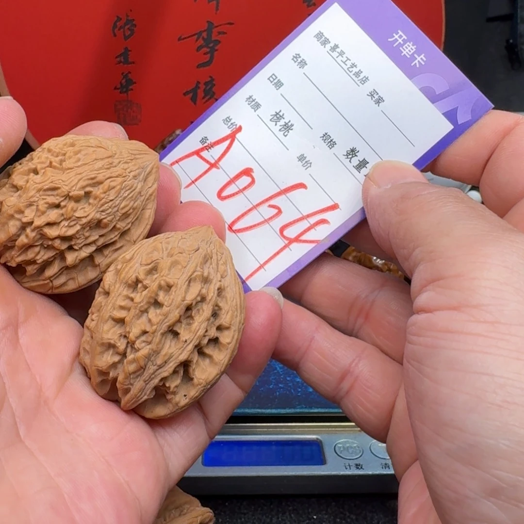 文玩核桃把件重*40大沽石