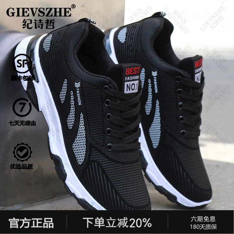纪诗哲特大码透气跑步鞋夏季飞织网面鞋男士户外轻奢休闲运动鞋男