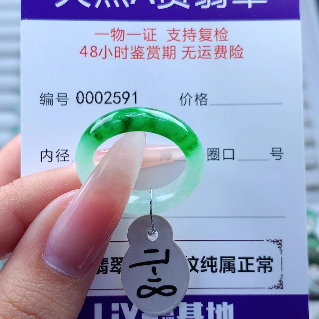 翡翠戒指未镶嵌缅甸