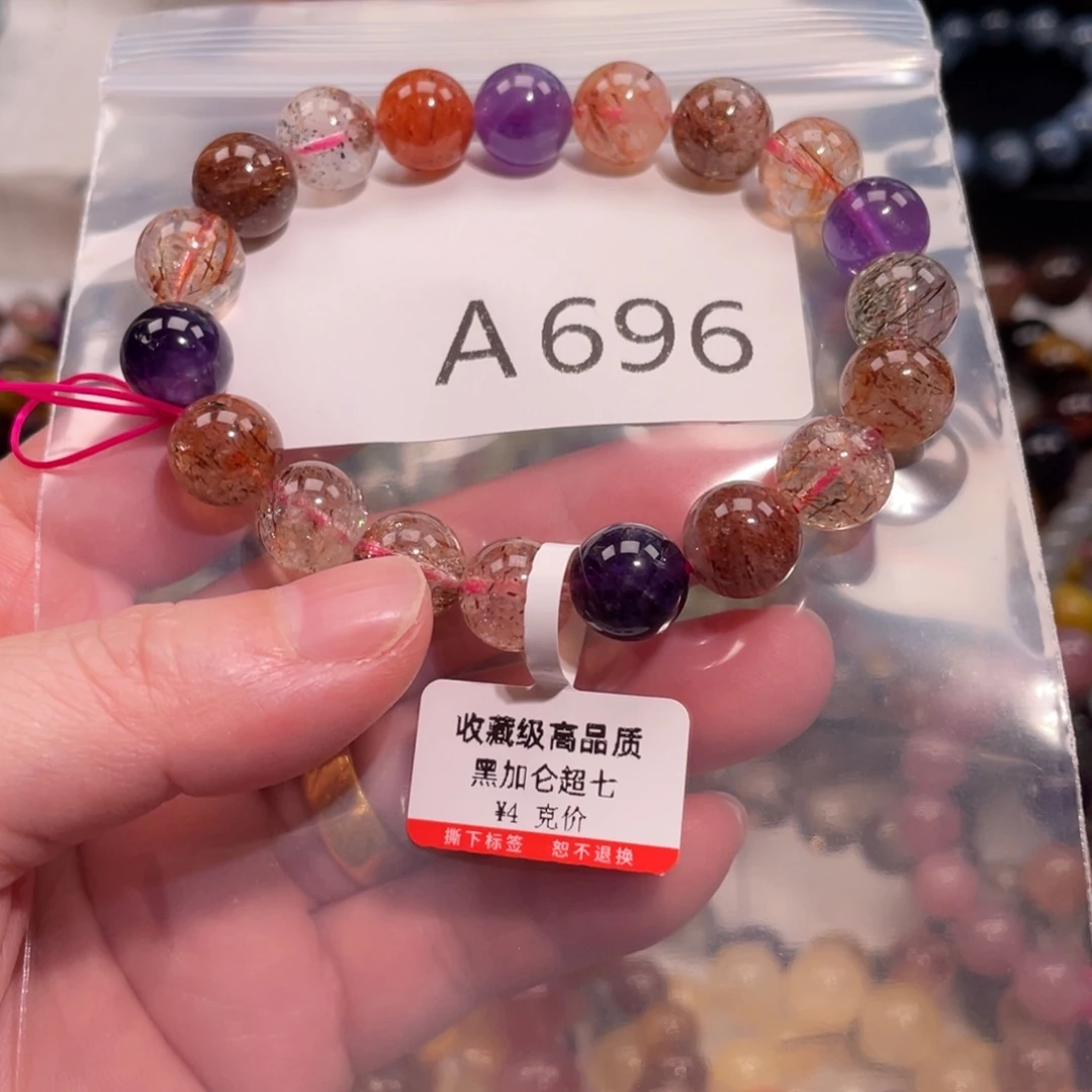 未镶嵌手链水晶677777778888