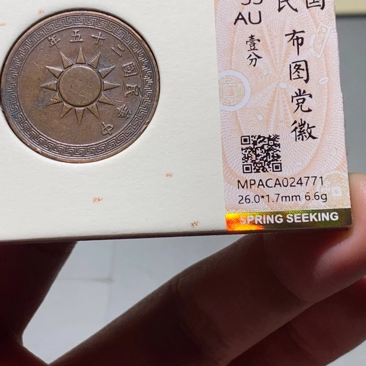 铜觅泉Au古钱币 小凤