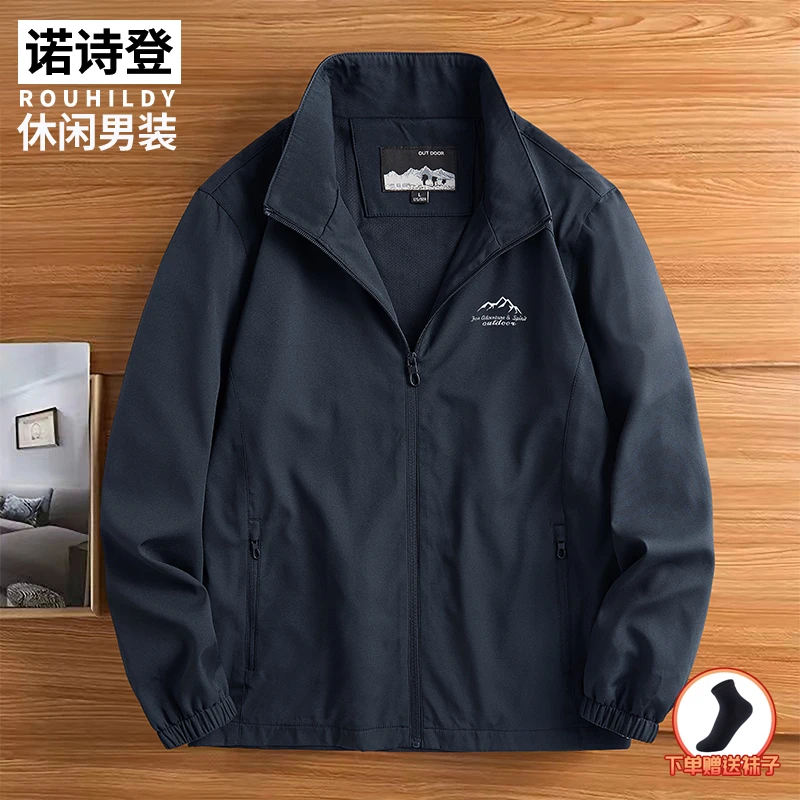 秋季男士休闲夹克立领2025春秋薄款外套户外防风宽松大码运动上衣