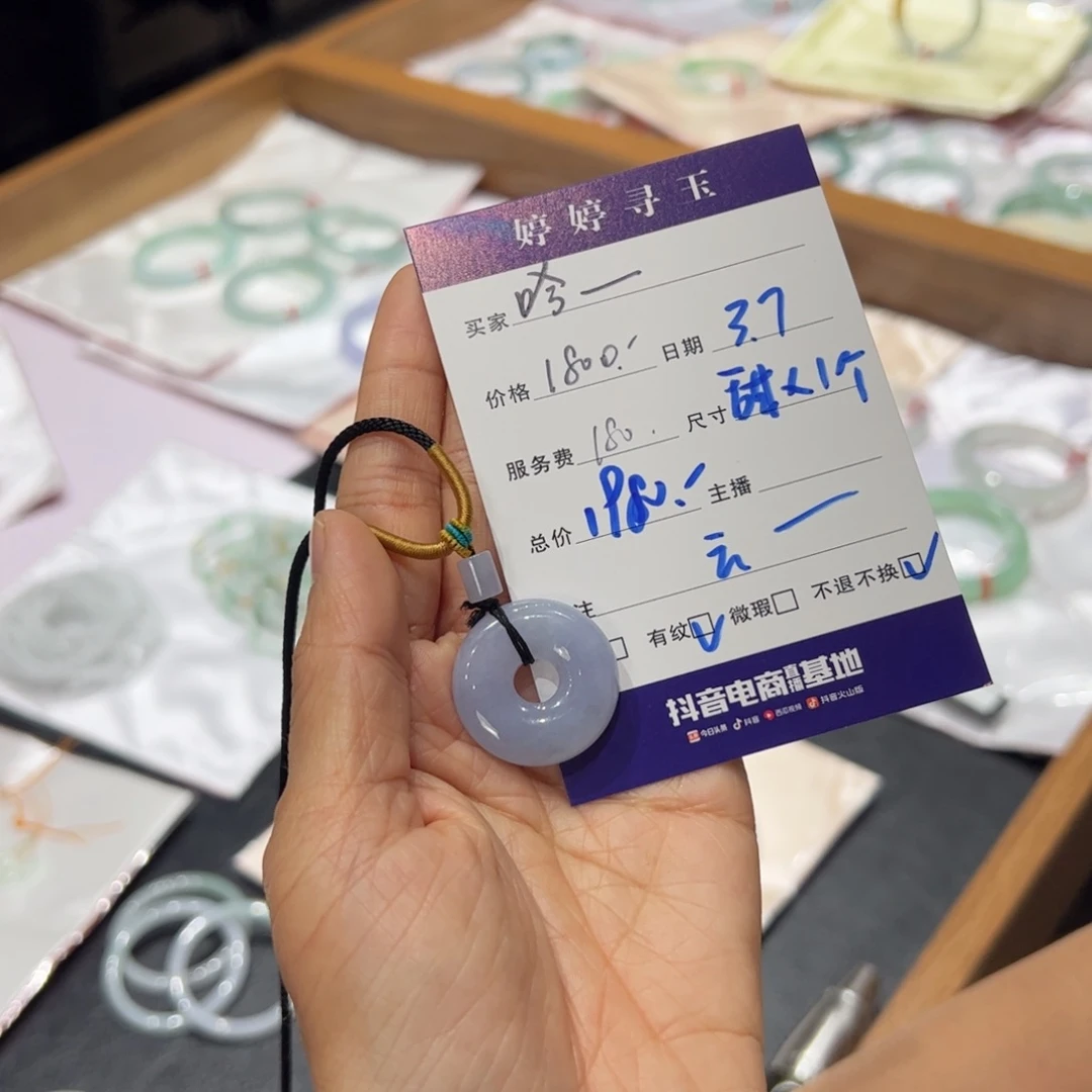 翡翠挂件未镶嵌哈****?买断不退不换