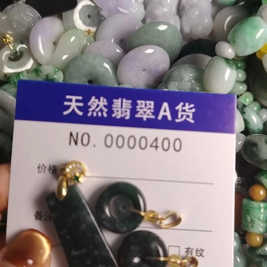 翡翠未镶嵌颈饰吊坠