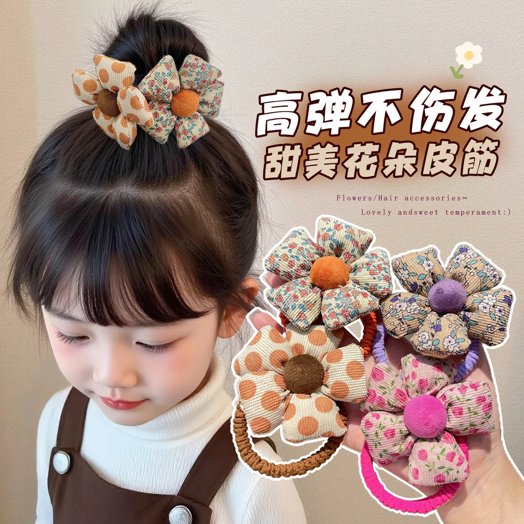 【早秋新款】儿童奶咖色布艺花朵发圈马尾丸子头耐用高弹力扎发头绳
