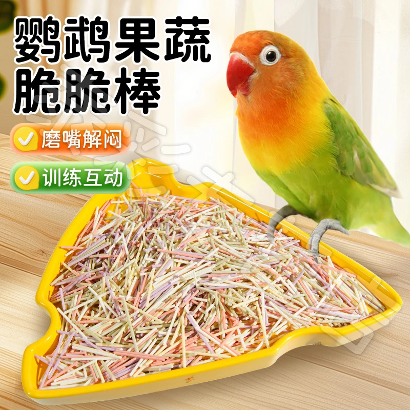 【宠大条】鹦鹉训练奖励零食抓握练习果蔬脆脆条脆脆棒虎皮玄凤牡丹