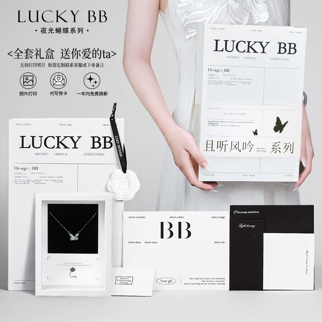 坠链均925银 且听风吟夜光蝴蝶项链送女友闺蜜生日礼物七夕节礼物