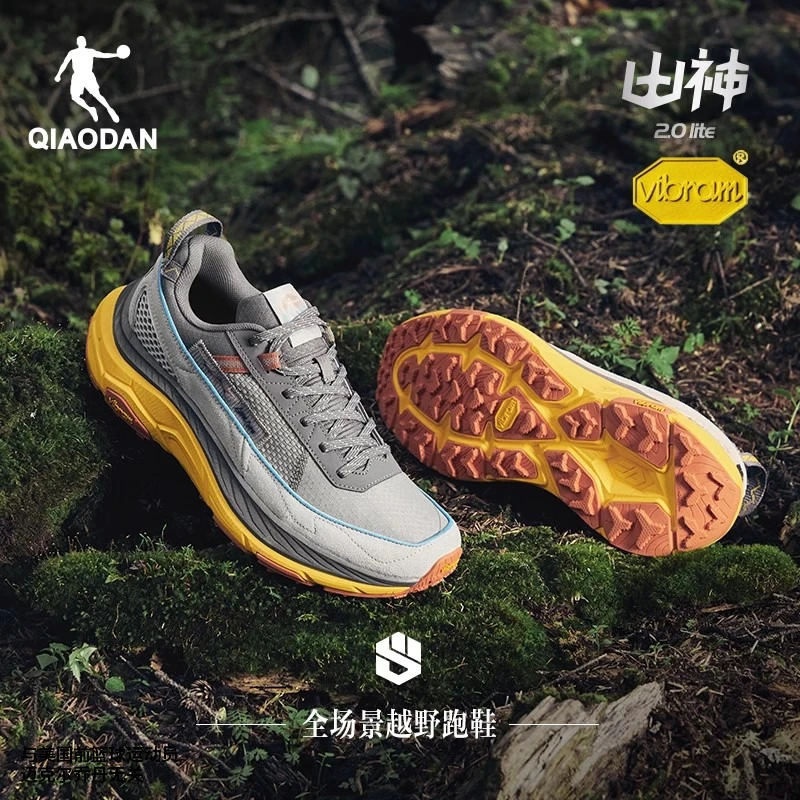 乔丹2025新款山神2LITE | 户外越野徒步跑步鞋防滑稳定登山鞋男鞋