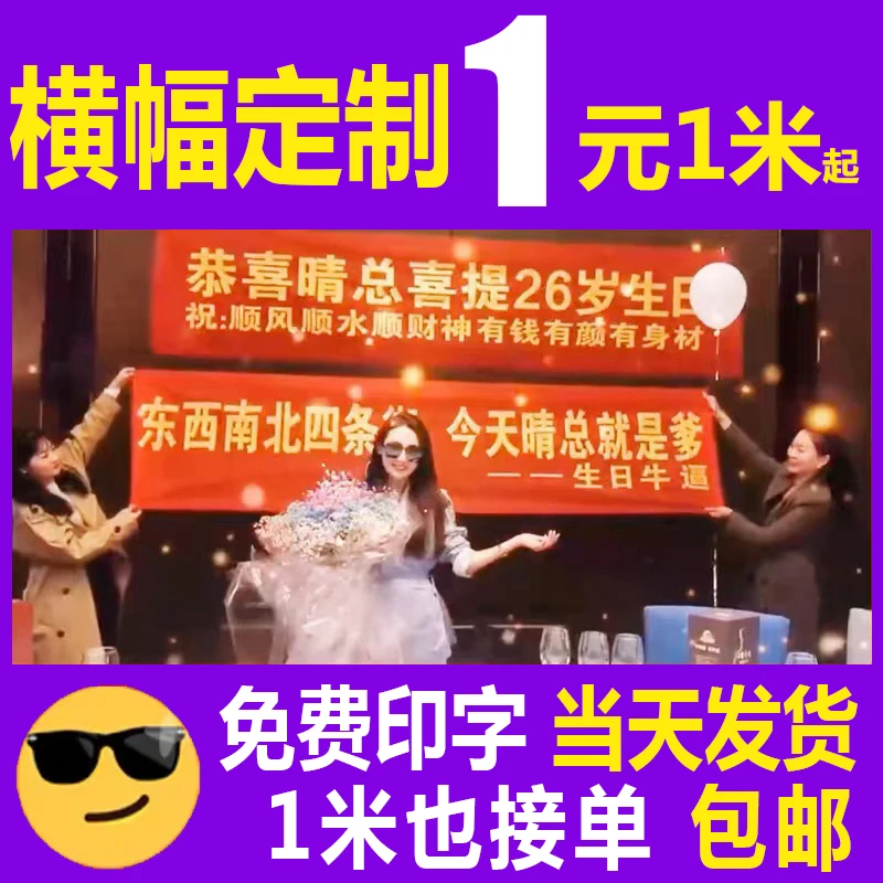 广告横幅订做条幅定制结婚条幅工地条幅生日条幅高考开业宣传条幅