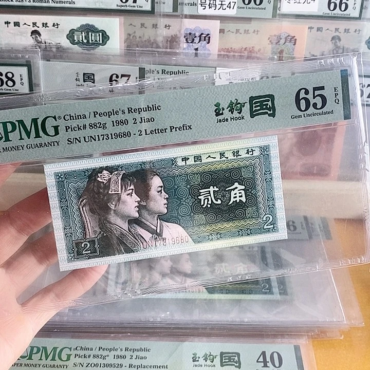 四版玉勾国关门冠Un冠65分无4尾9680