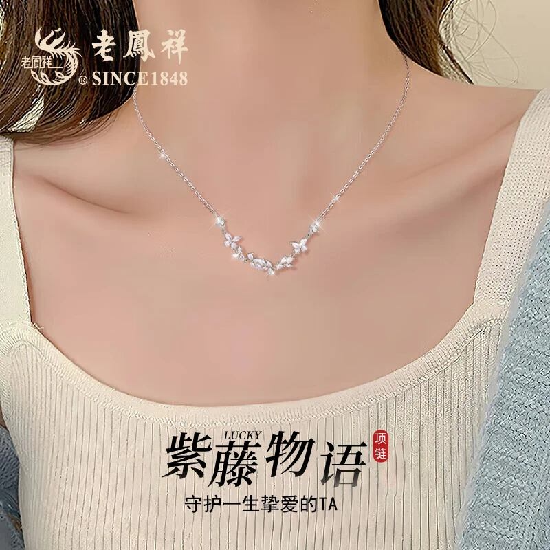 老凤祥 坠链均925银 紫藤物语项链女款高级感配饰生日礼物送女生M