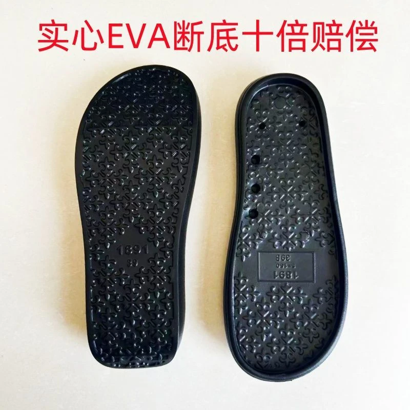 女鞋配件数字鞋底后跟贴云朵黑色鞋底子专用鞋底