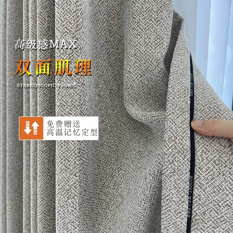 美拉德轻奢双面棉麻加厚全遮光窗帘2025新款美式客厅卧室高级感