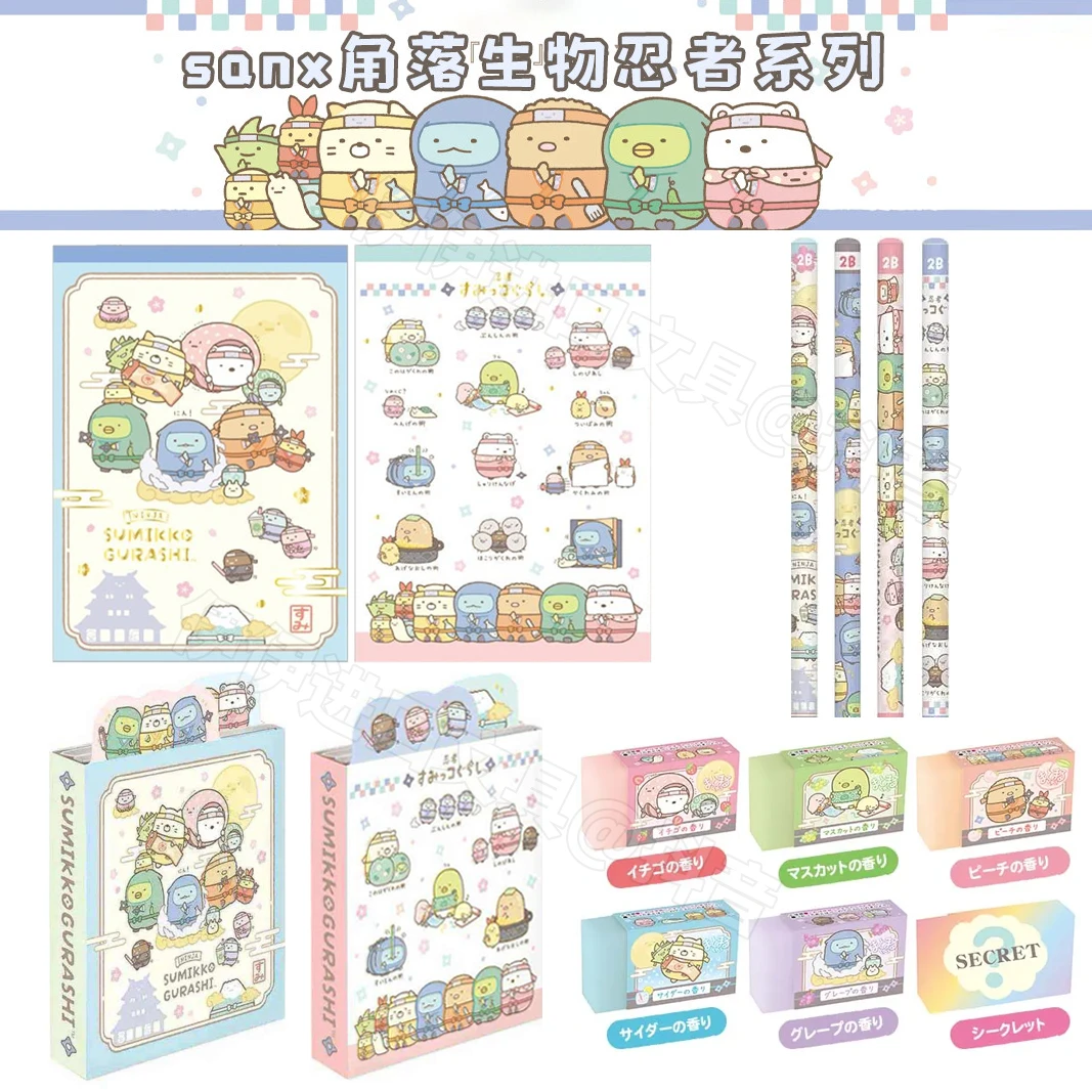 日本SAN-X角落生物忍者系列A6便签折叠便签木制铅笔M盒香味橡皮