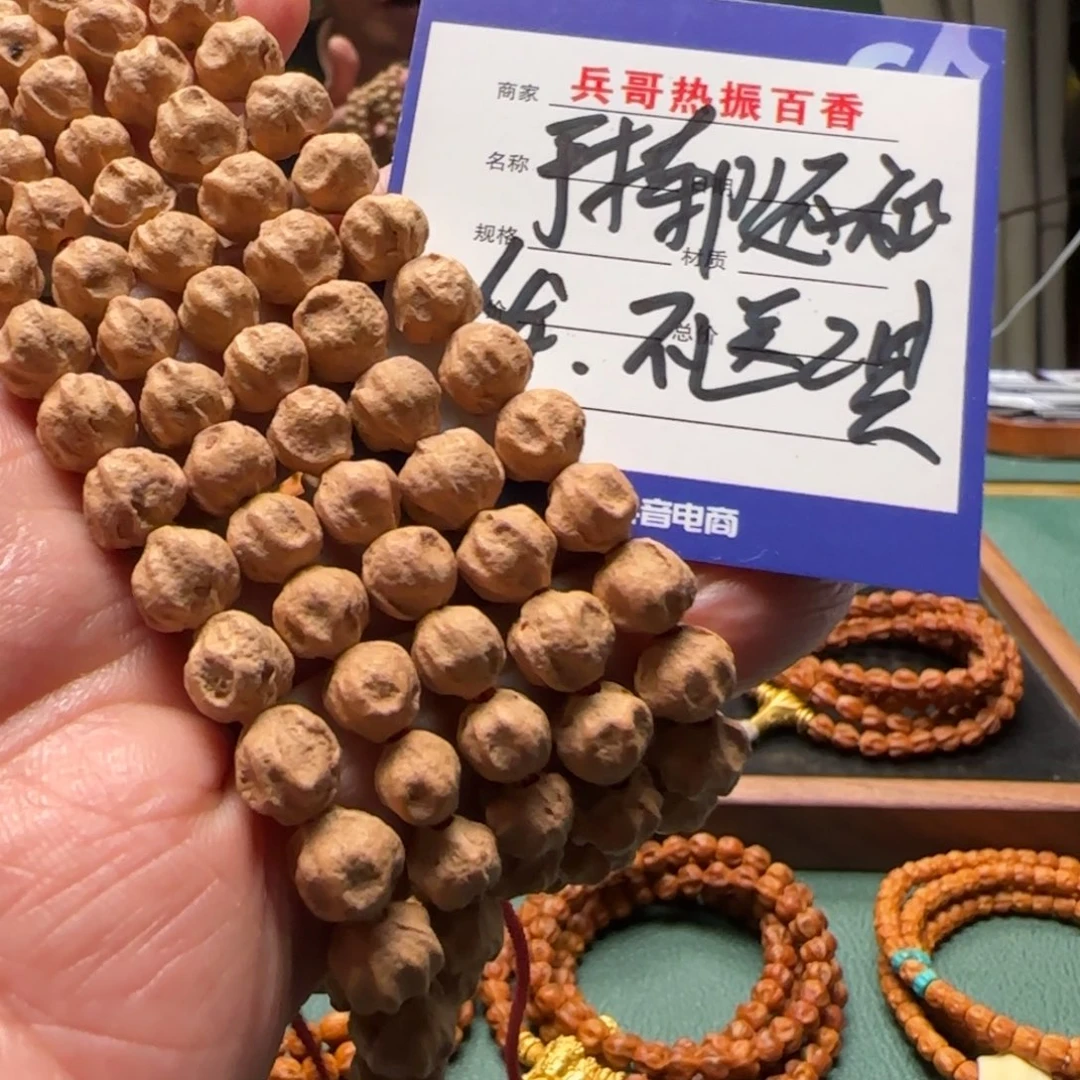 柏香籽/百香籽吊坠