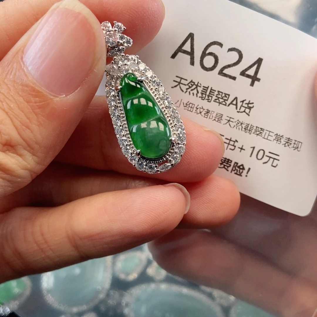 【闪购商品】翡翠吊坠(不含链)未镶嵌