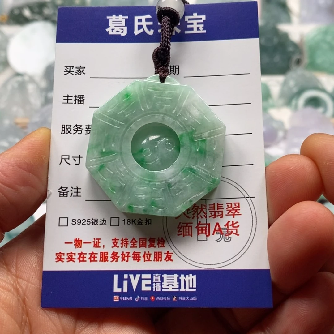 翡翠颈饰未镶嵌翡翠26