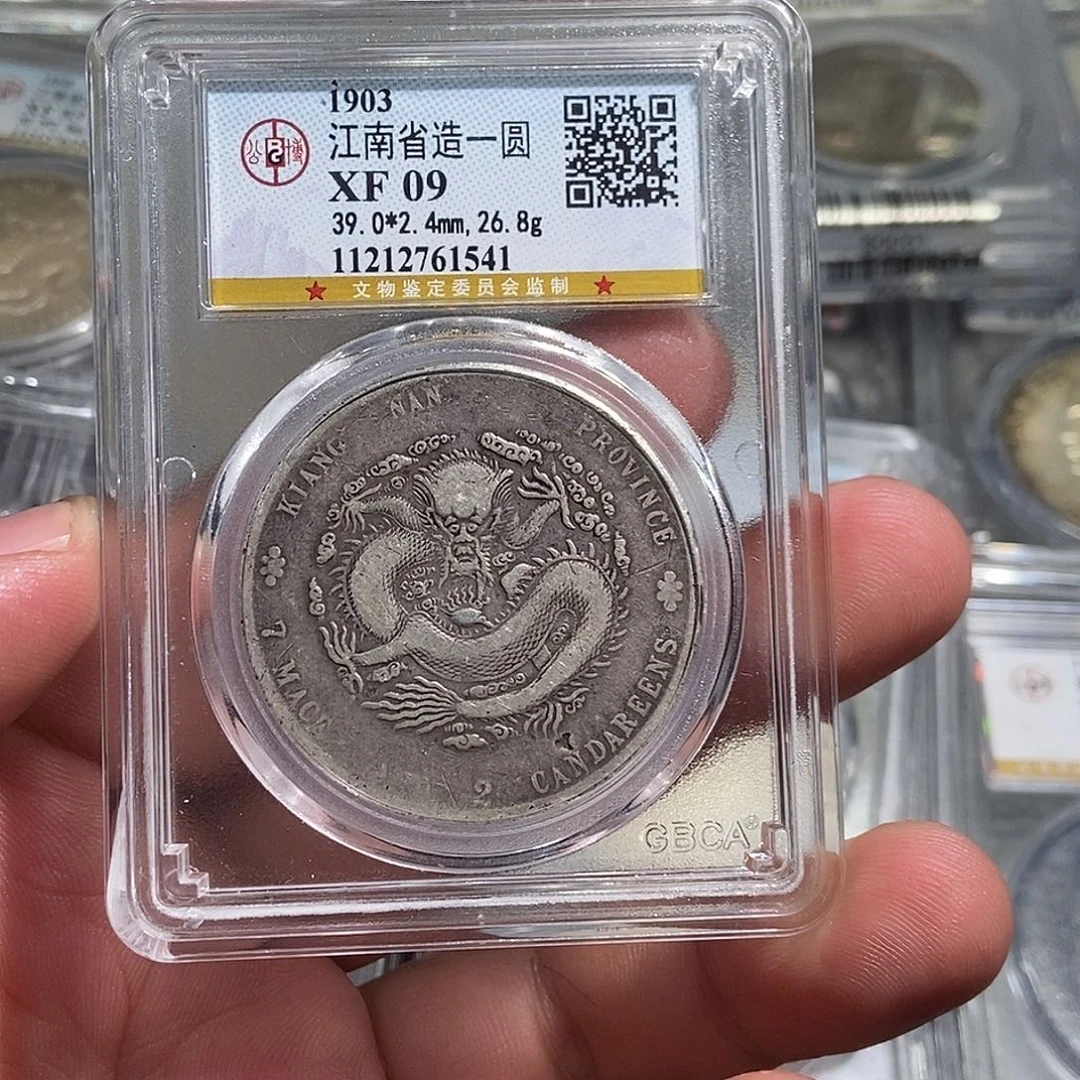 竟***饰银大头江南龙一枚1541