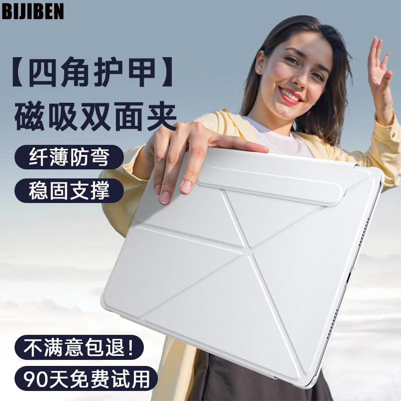 用于华为平板磁吸双面夹2025新款薄兼裸机感ipad air5保护套