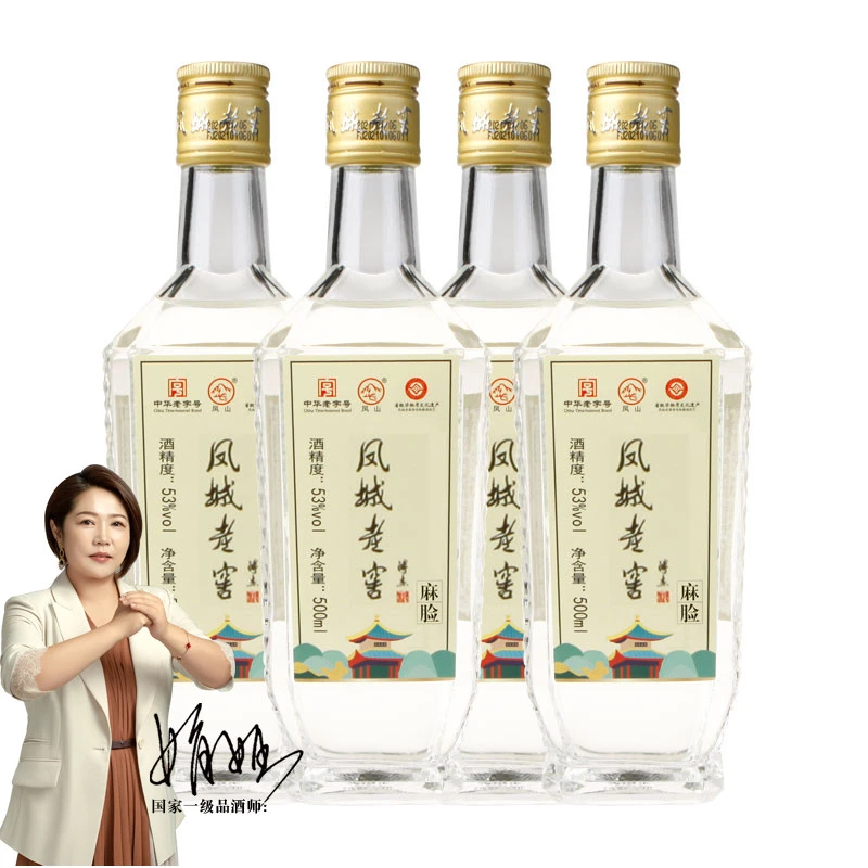凤山凤城老窖53度麻脸酱香型白酒粮食酒瓶装酱香酒工艺53度500