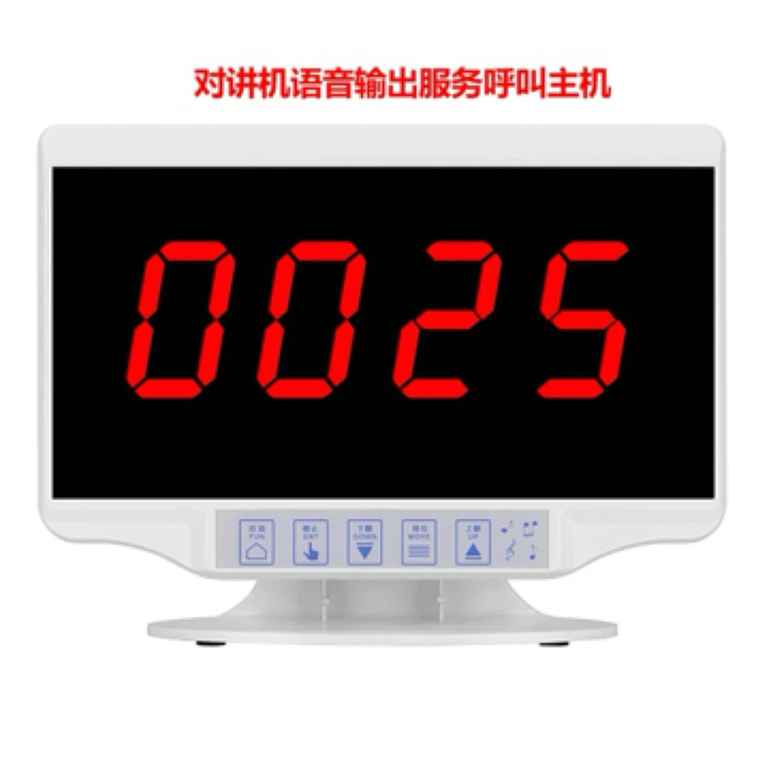 无线餐饮呼叫器对讲机语音输出款