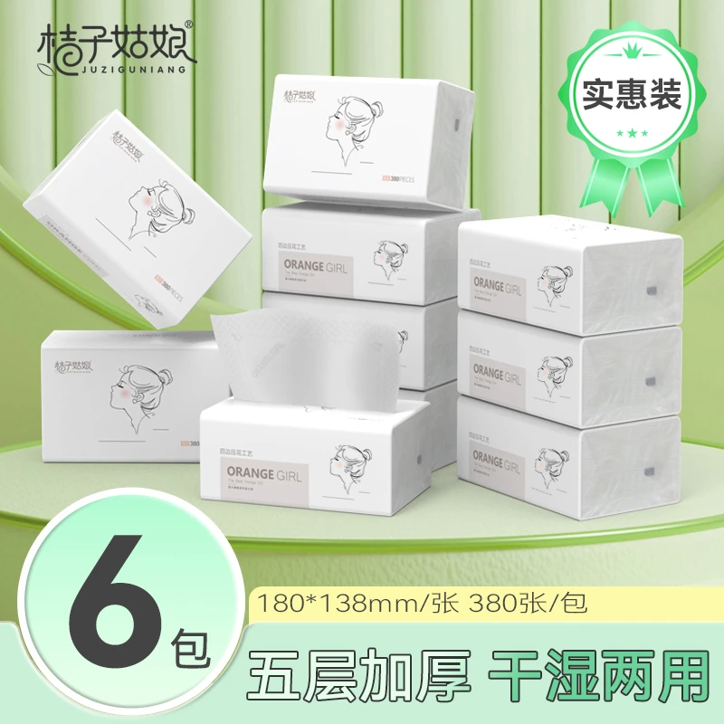 桔子姑娘中包抽纸380张加厚餐巾纸家用面巾纸整箱批发商超同款