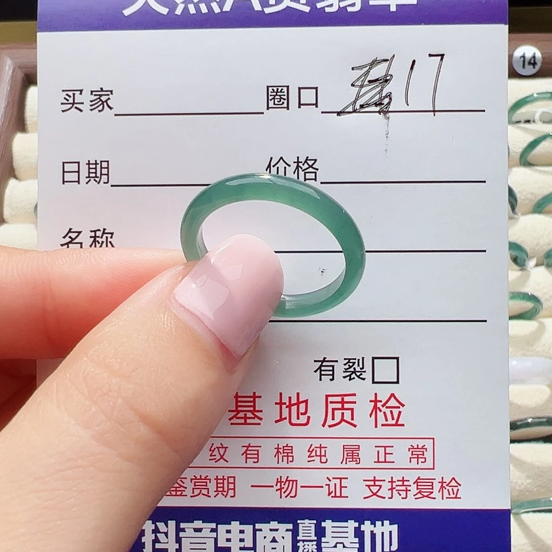 未镶嵌戒指翡翠戒指
