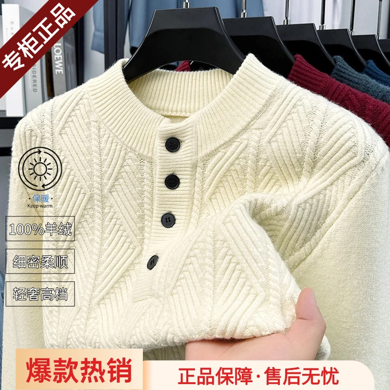 【山羊绒小高领-纽扣款】冬季男士加厚保暖纯色舒适针织打底衫毛衣