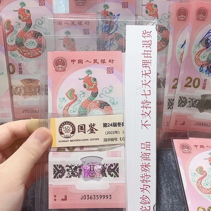 塑料036359993。。。。。。