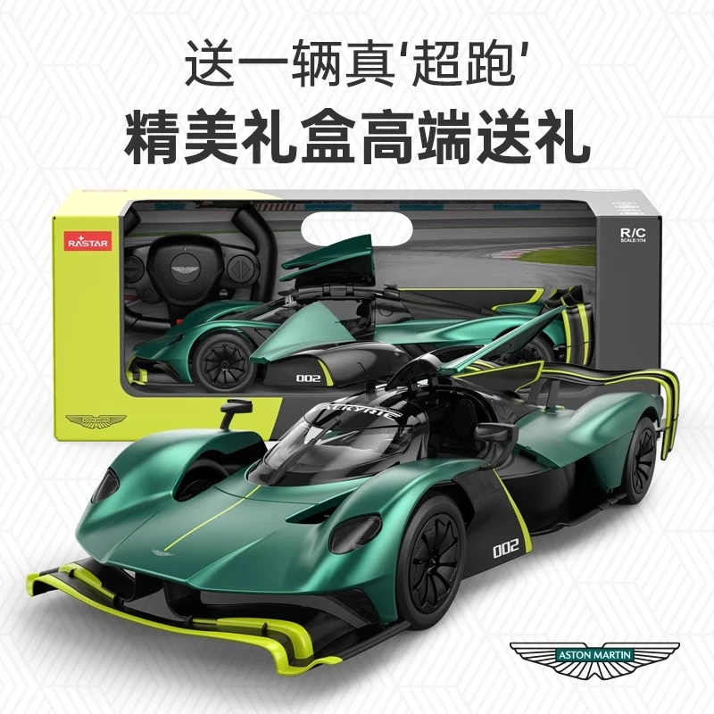 星辉仿真马丁电动遥控赛车漂移跑车减震双车灯儿童玩具礼物