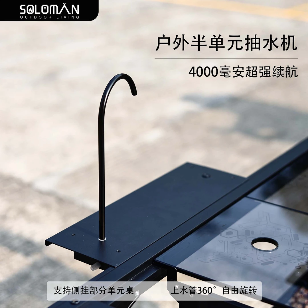 西迈IGT隐藏式桌面上水器抽水黑化露营喝茶铝合金半单元配件阳台