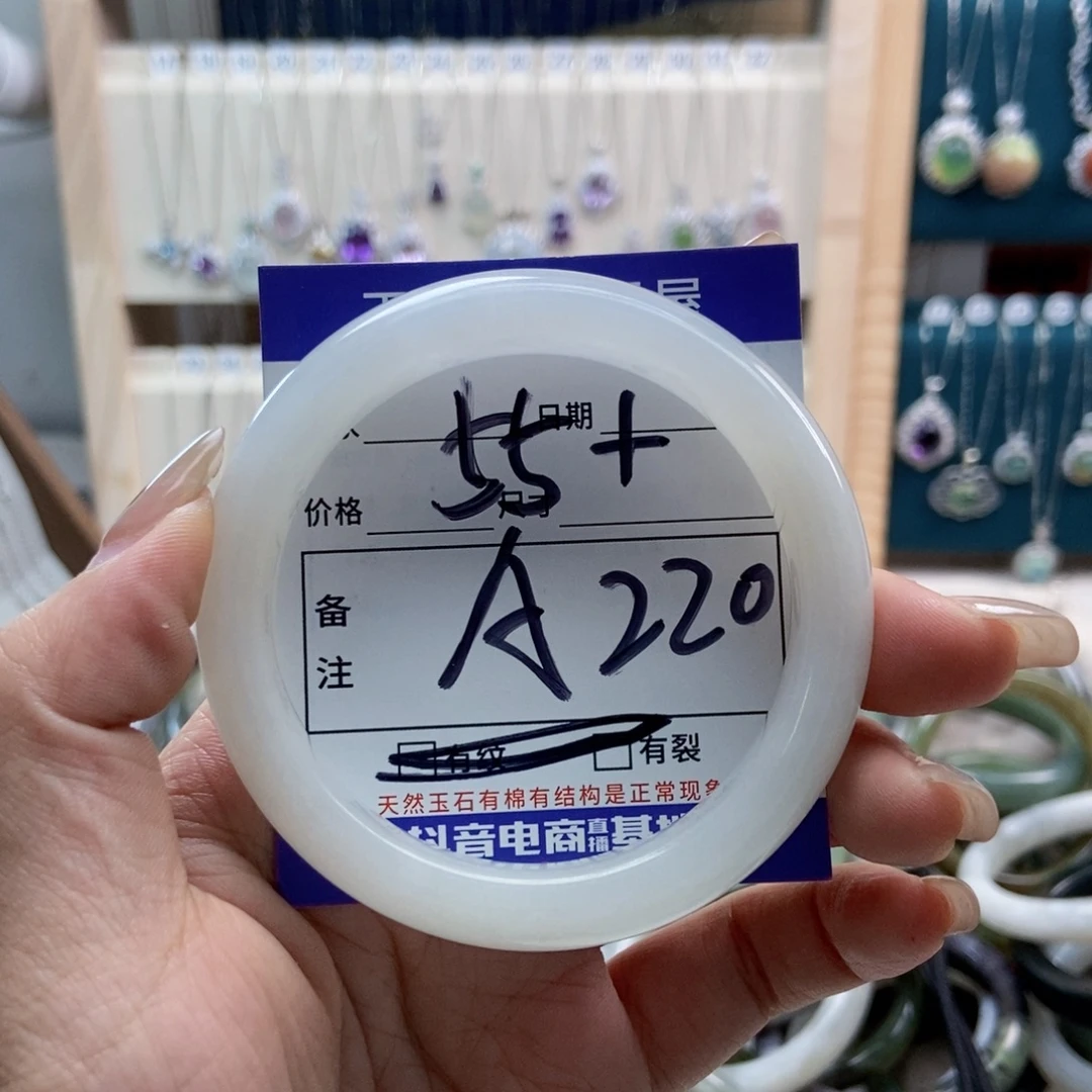 手链未镶嵌和田玉
