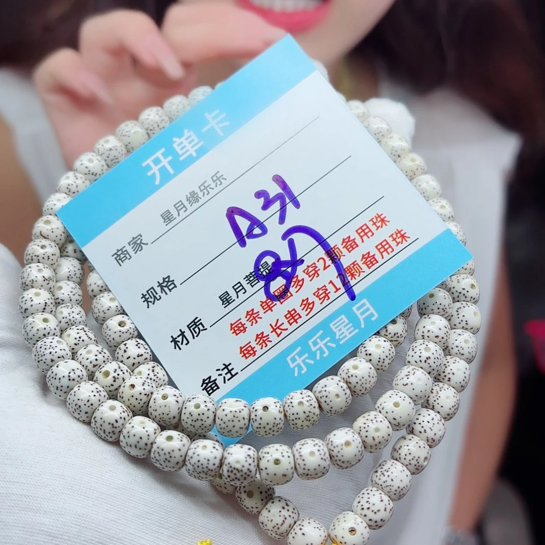 吊坠星月菩提a31..........