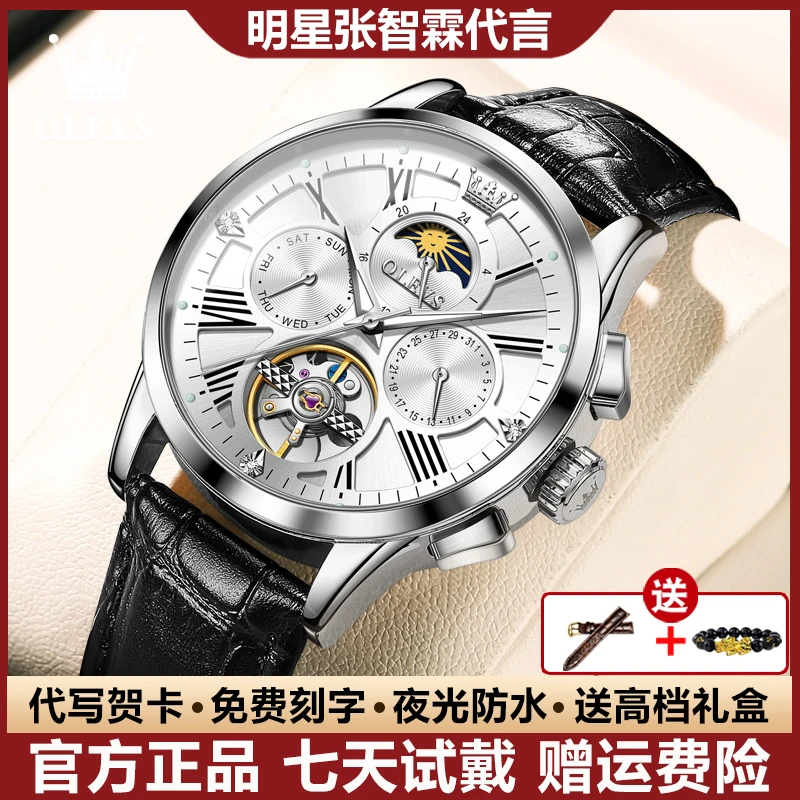 瑞士认证时尚帅气男士手表镂空多功能全自动机械表潮流夜光防水男