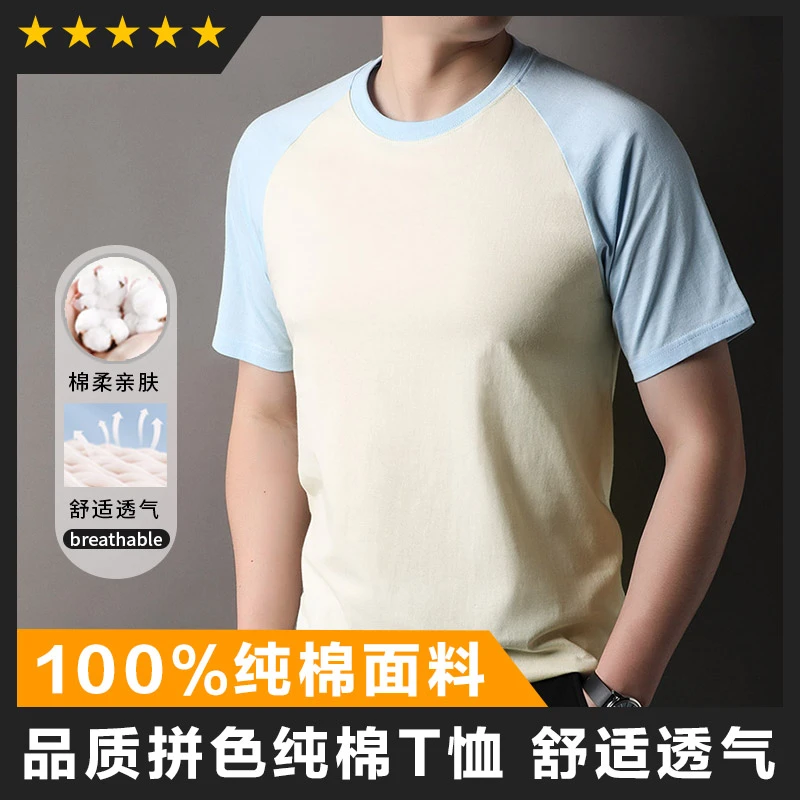 T恤男装2025年夏季潮流四季流行